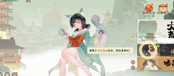 指间山海洪荒遗地怎么玩1