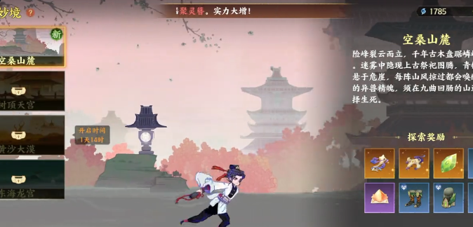 指间山海洪荒遗地怎么玩3