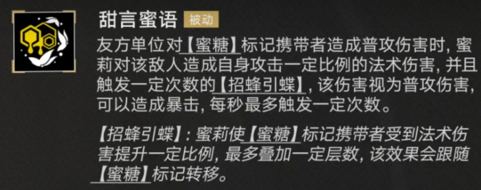 无期迷途蜜莉介绍5