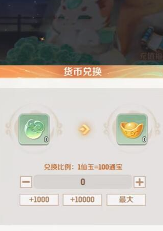 灵兽大冒险家园建设攻略分享2