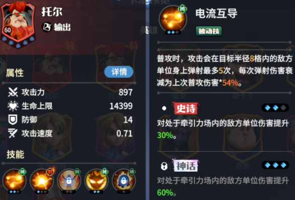 龙石战争英雄强度排行3