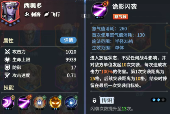 龙石战争英雄强度排行4