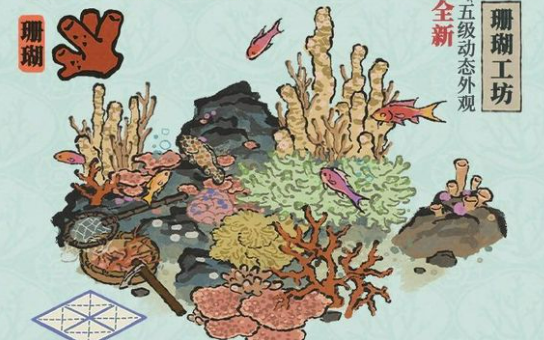 江南百景图五周年活动介绍2