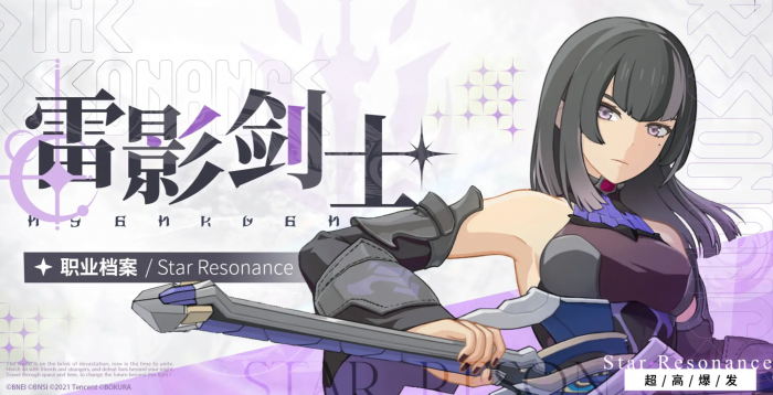 星痕共鸣伤害排行分析2