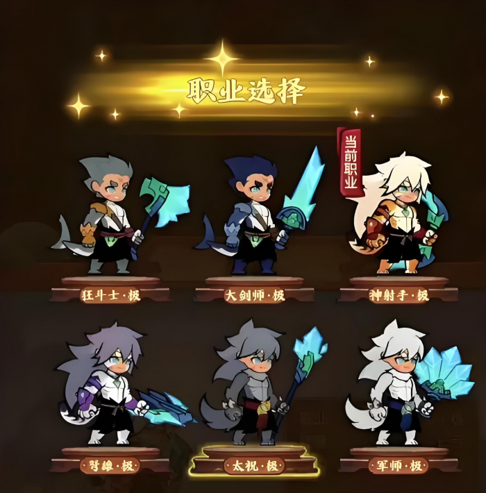 兽化三国转职哪个好2