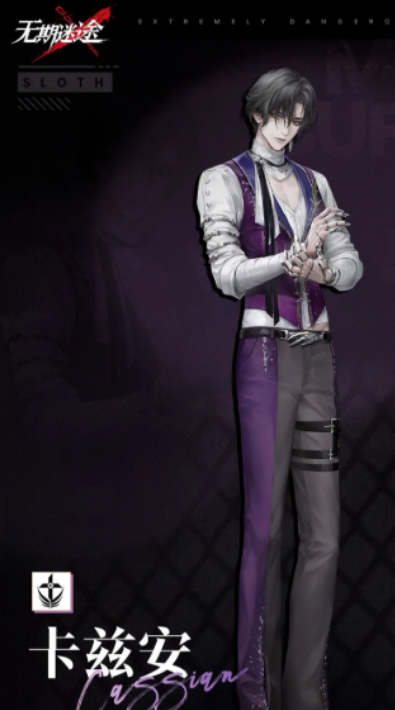 无期迷途卡兹安介绍1