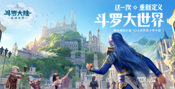 斗罗大陆猎魂世界入学考核怎么做1