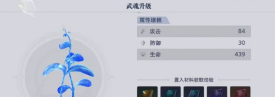 斗罗大陆猎魂世界入学考核怎么做4