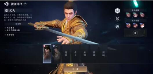 大奉打更人手游武器推荐2