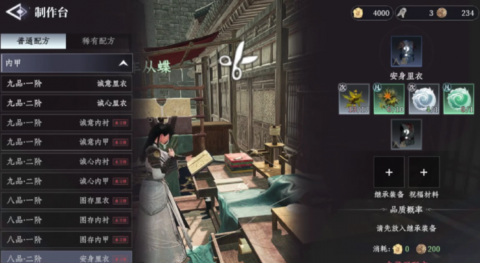 大奉打更人手游武器制作配方获取方式3