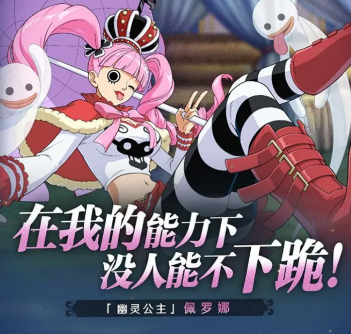 航海王壮志雄心佩罗娜介绍1