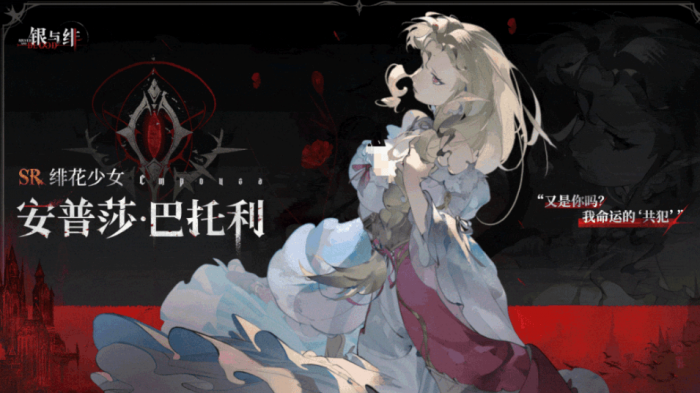 银与绯安普莎怎么玩1