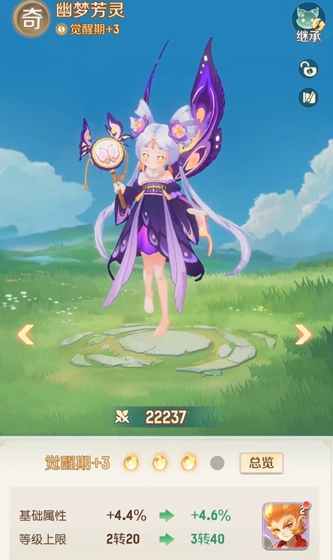 大奉打更人天赋怎么获取4