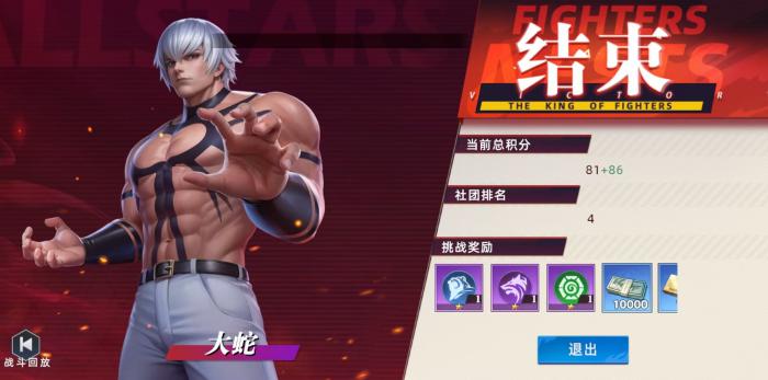 全明星觉醒战魂怎么获得4