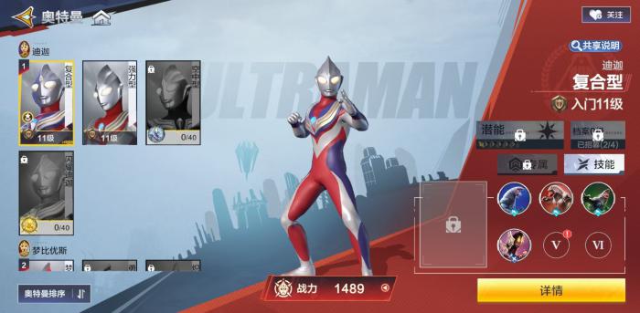 奥特曼超时空英雄迪迦复合型怎么样1