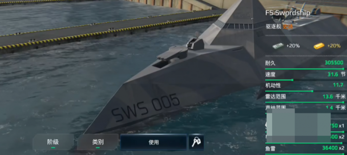 现代战舰055驱逐舰最强搭配4