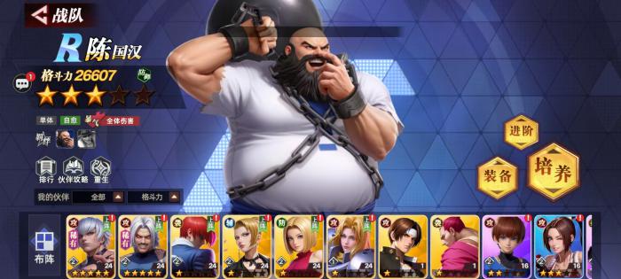 全明星觉醒陈国汉怎么样1