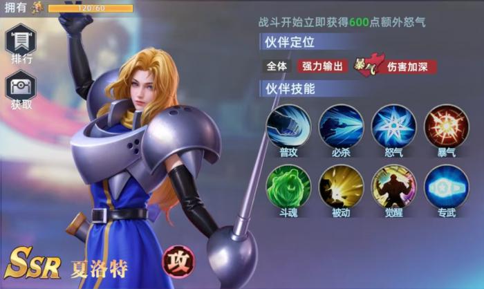 全明星觉醒娜可露露祝福怎么用2