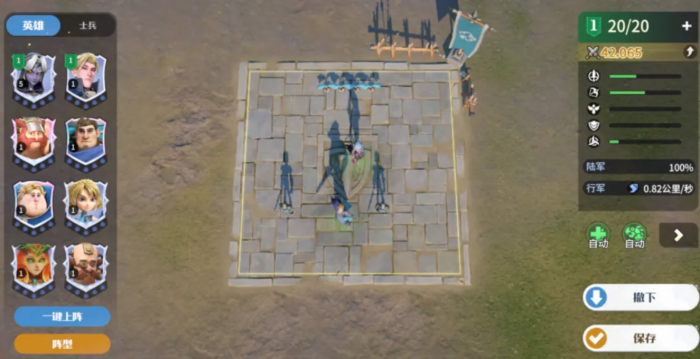 龙石战争布阵攻略2