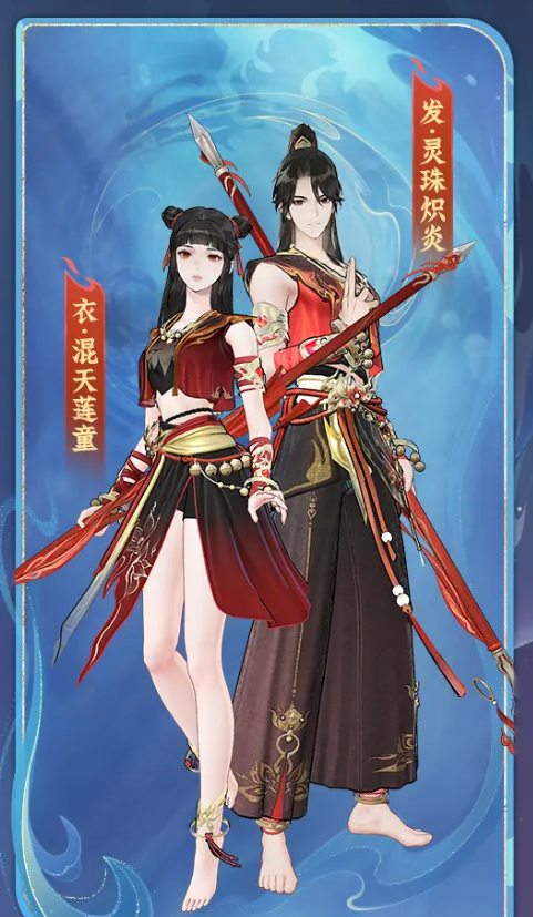 问剑长生哪吒传奇联动什么时候上线1