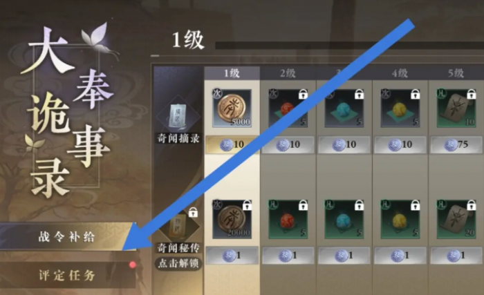 大奉打更人战令如何获取2