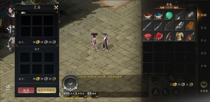 赴江湖自由交易怎么玩5