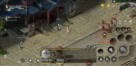 赴江湖武学怎么提升2