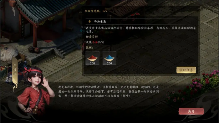 赴江湖武学怎么提升4