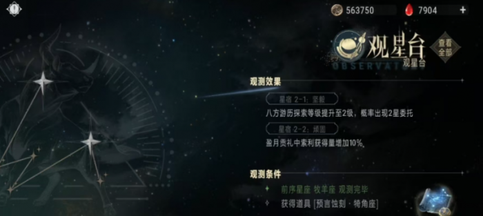 银与绯成就奖励是什么1