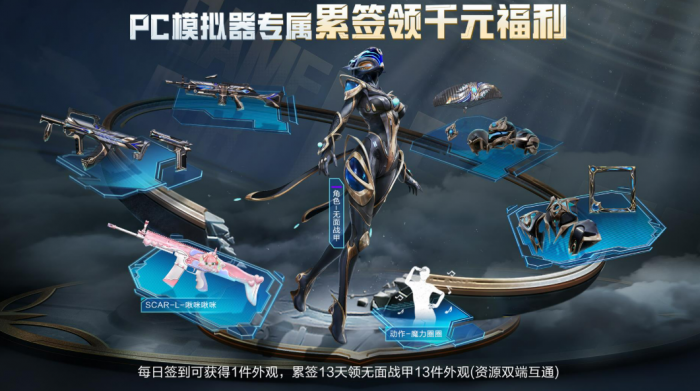 和平精英6月24号更新公告介绍4