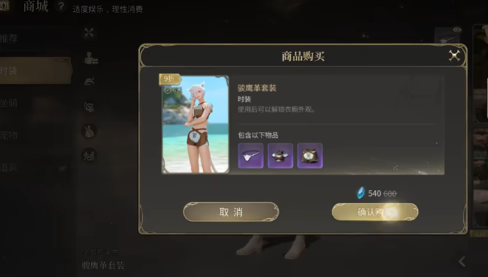 最终幻想14手游氪金吗3