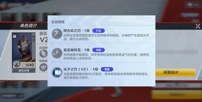 奥特曼超时空英雄盖亚怎么样3