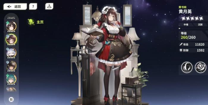 时隙之旅水队怎么搭配2