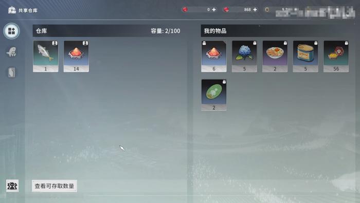 星痕共鸣共享仓库如何使用4