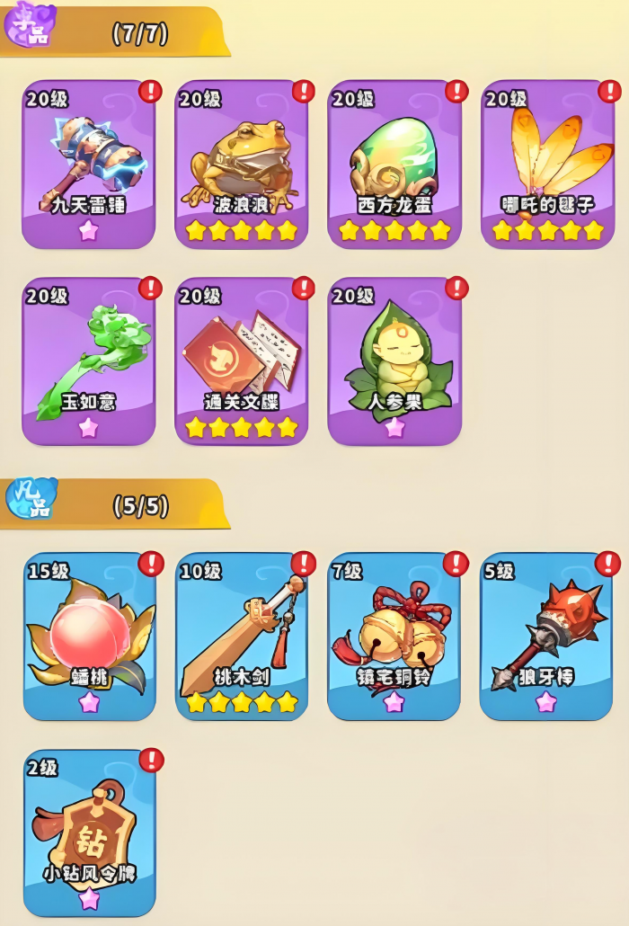 魔宠降临怎么玩4