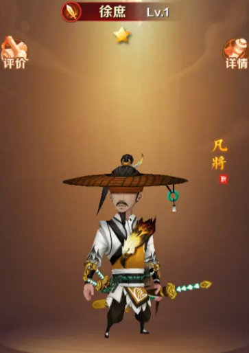 兽化三国什么职业好4