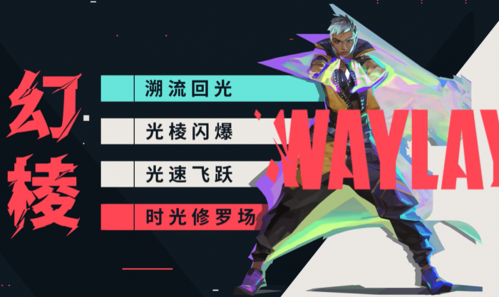 无畏契约源能行动新英雄是谁4