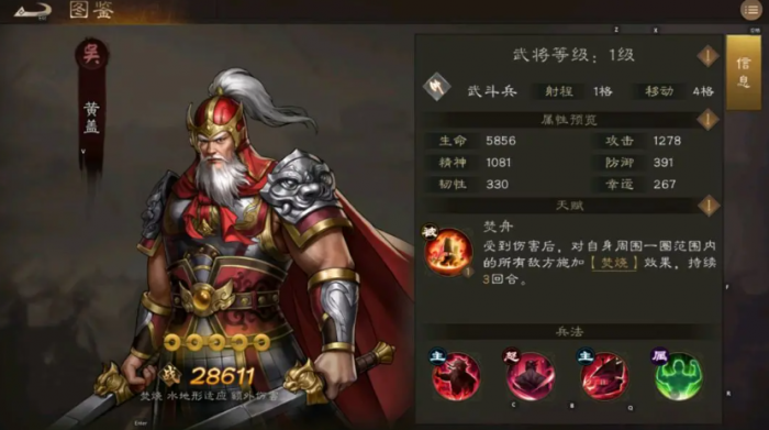 新三国志曹操传吴国武将有哪些2