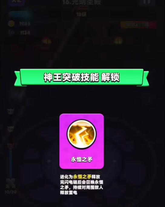 胡闹地牢神王奥丁的获取方式4