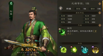 新三国志曹操传蜀国武将有哪些3