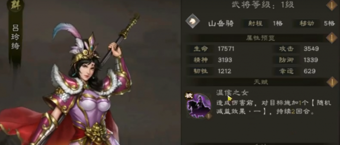 新三国志曹操传群雄英雄有哪些2