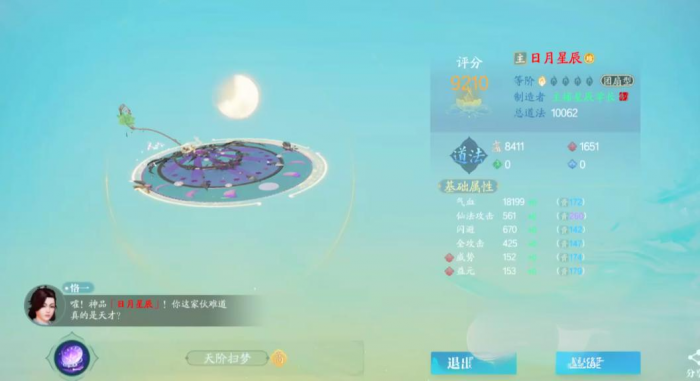 诛仙2手游零氪攻略大全4