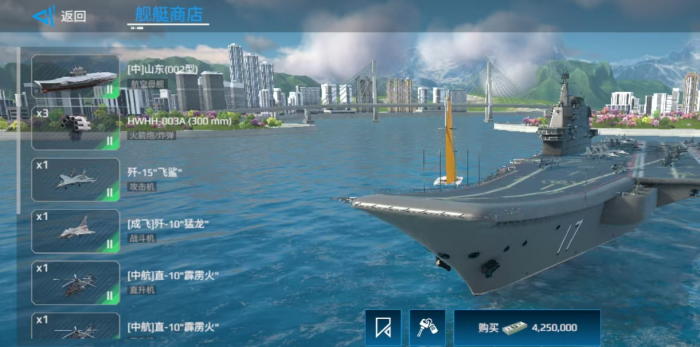 现代战舰攻击机推荐3