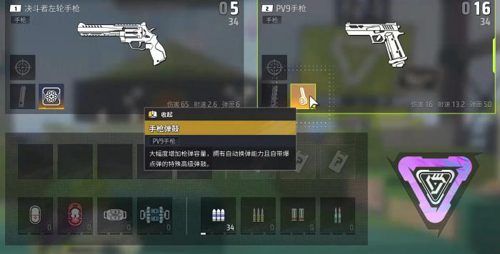 远光84手枪玩法攻略2