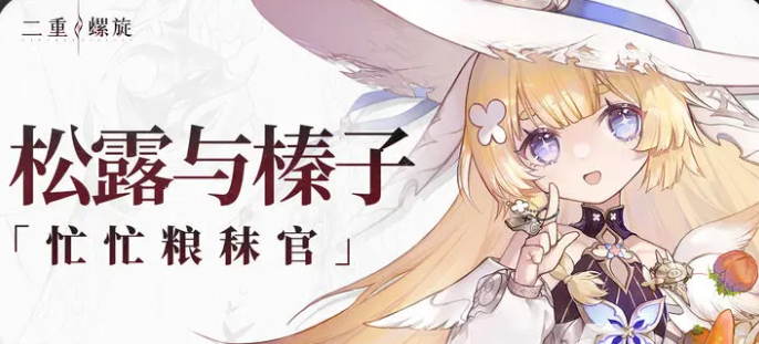 二重螺旋抽卡攻略2