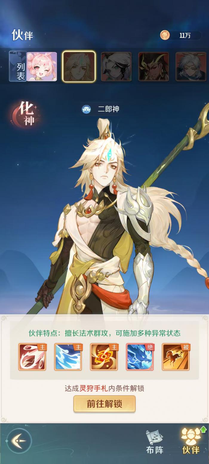 灵兽大冒险玄女怎么玩4