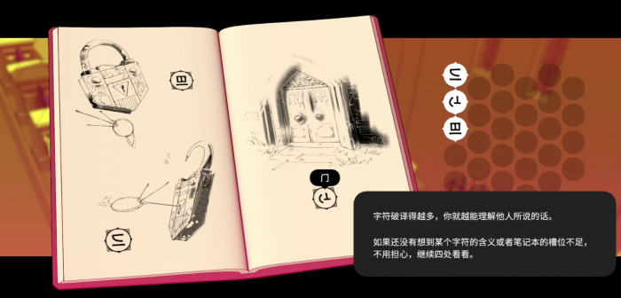 巴别塔圣歌成就完成攻略2