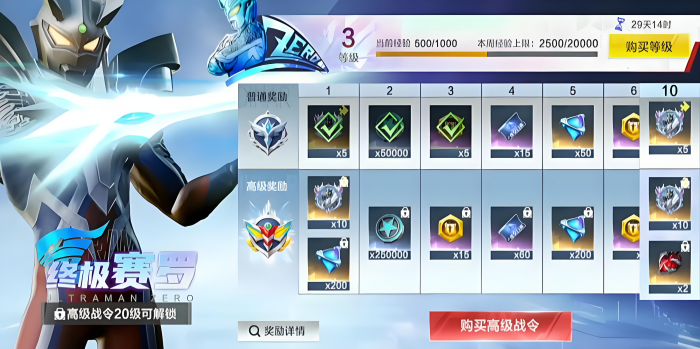 奥特曼超时空英雄升级攻略5