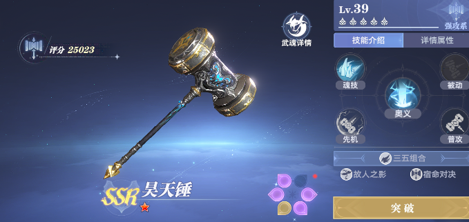 斗罗大陆猎魂世界平民最佳阵容推荐5