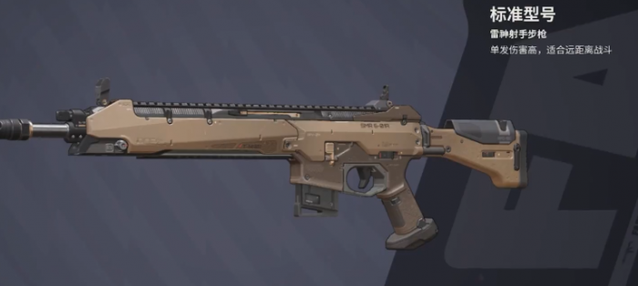 远光84武器强度排名分享1